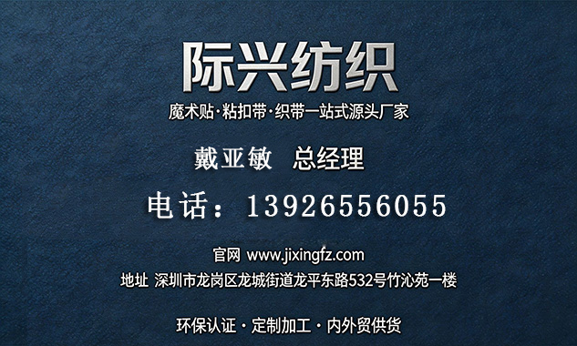 际兴纺织中山线上分站